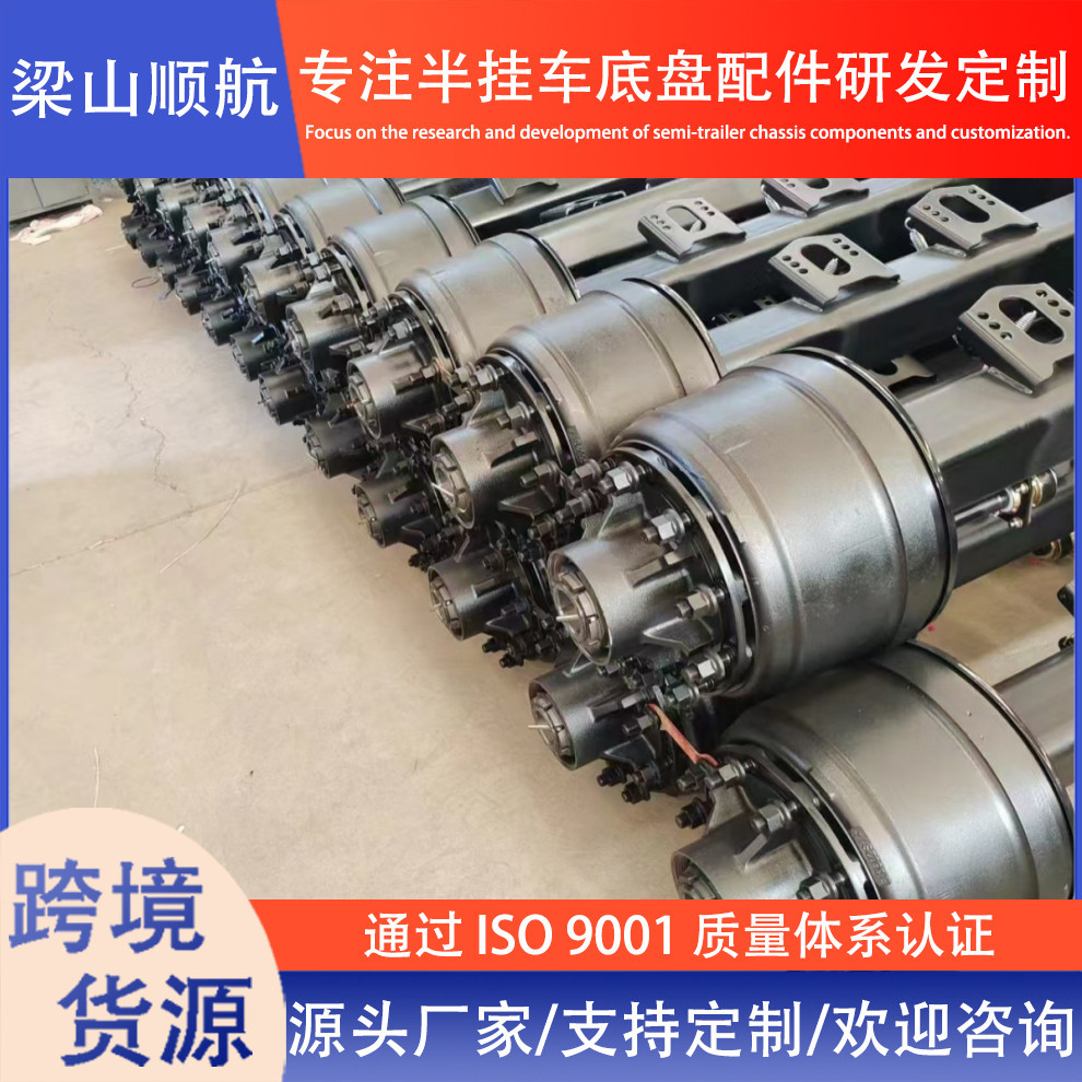 Source Manufacturer Semi-Trailer Axle Drum Brake Bridge 13-Ton 16-Ton German-Style American-Style Axle 20-Ton Axle