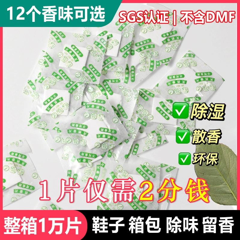 Производитель 3D стерео ароматических таблеток оптом, дезодорация обуви, дезодорация одежды, долговечная ароматерапевтическая сумка, ароматическая сумка, электронная коммерция, коробка для обуви