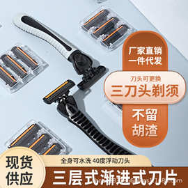 现货供应外贸三层剃须刀手动刮胡刀双面多层不锈钢刀片老式胡子刀