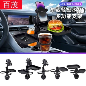 Car Cup Holder, Plate Tray, Multifunctional Mobile Phone Holder, Coffee and Beverage Storage Rack, Foldable Car Cup Holder