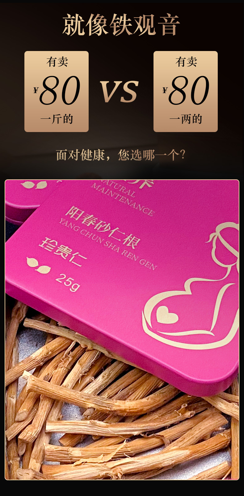 Authentic Panlong Jinhua Keng Spring Amomum Root 100g Dried Sha Ren Herb for Decoction and Soup key features