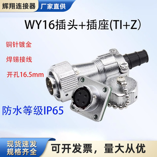 ��ˮ���ղ��^����WY16-2-3о-4��-5-7-9-10оֱʽ���^TI/KZ������