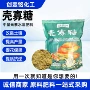 养殖水溶性水产根系叶面肥