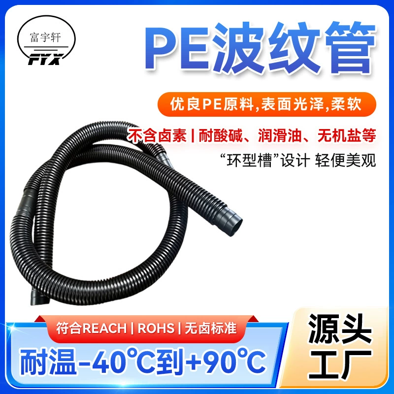 Индивидуальные гофрированные трубы из ПЭ различных спецификаций и цветов с плоскими концами с обеих сторон ID25MM*OD32MM для пылесосов.