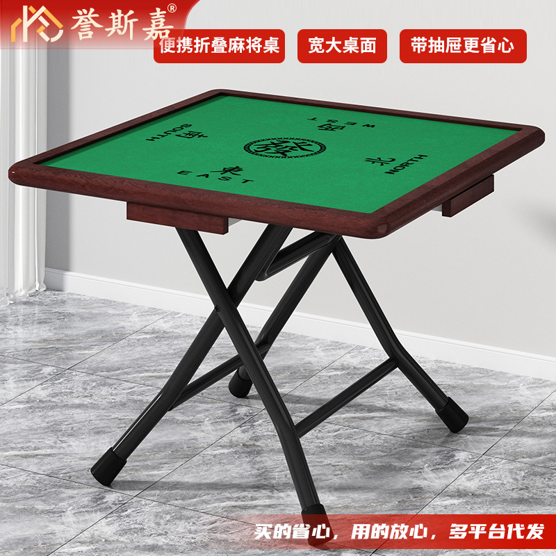 Simple Folding Mahjong Table Household Folding Chess and Card Table Dormitory Quad Table for Cards-playing Hand-rubbing Dual-purpose Manual Sparrow Table