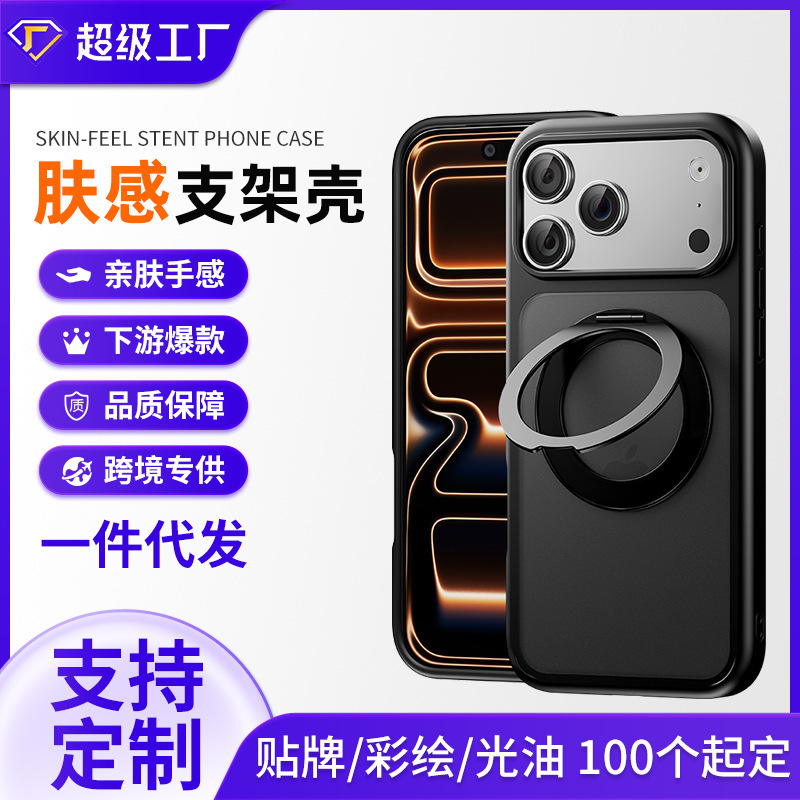 Suitable for iPhone 17 Strong Magnetic Phone Case, Apple 16 Pro Max Rotating Stand Protective Cover, 15 Anti-Drop Case Suitable for iPhone 17 Strong Magnetic Phone Case, Apple 16 Pro Max Rotating Stand Protective Cover, 15 Anti-Drop Case