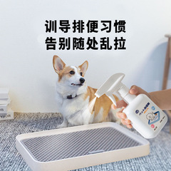 ペット誘導剤犬トイレ定点排便テディ比熊大小便神器犬誘導剤