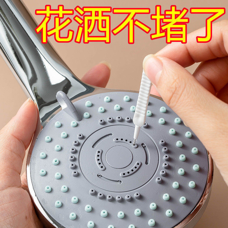 花洒孔清洁刷水龙头缝隙刷沐浴莲蓬头防堵塞多功能清洗疏通神器|undefined