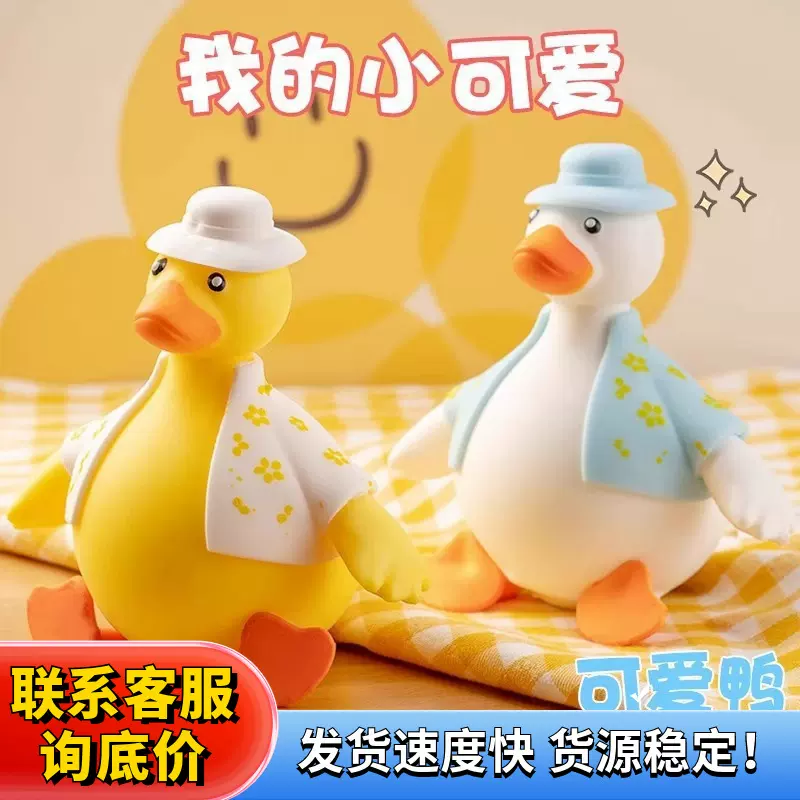 冲鸭减压小黄色换装鸭子解压神器捏捏乐慢回弹学生儿童发泄玩具