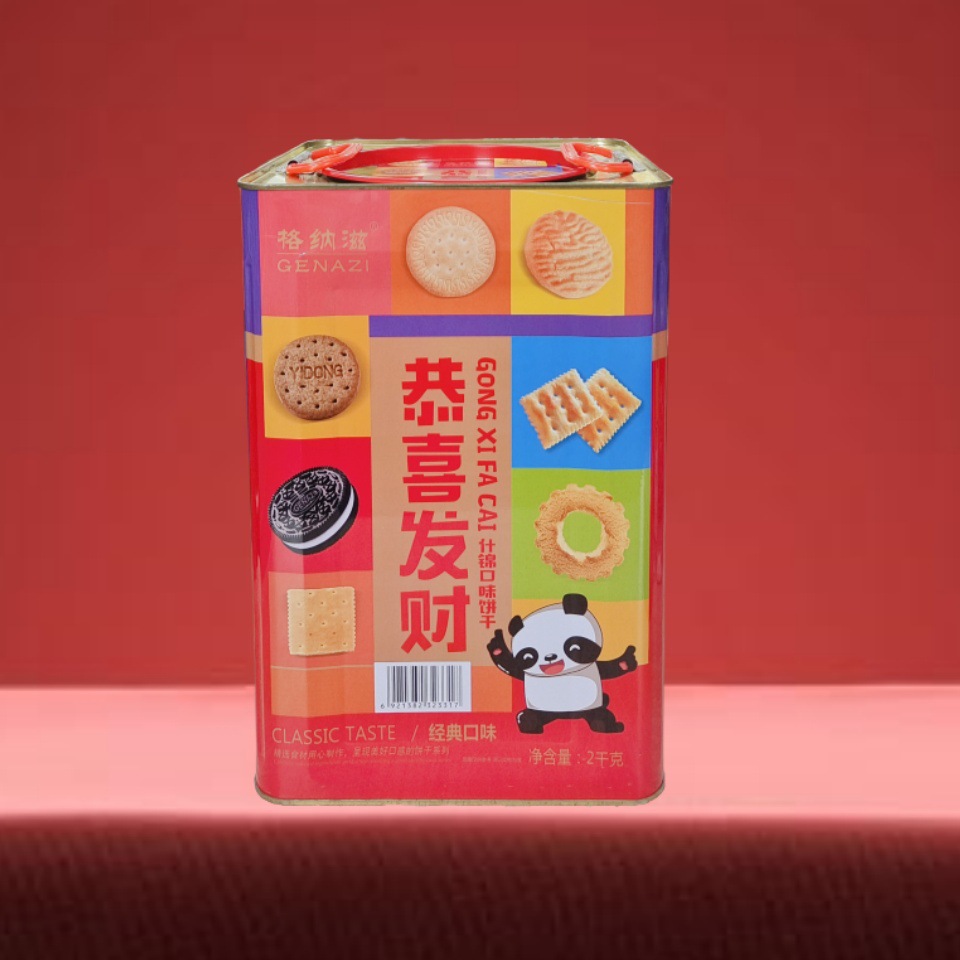 大号马口铁桶端午节饼干礼品收纳坚果饼干