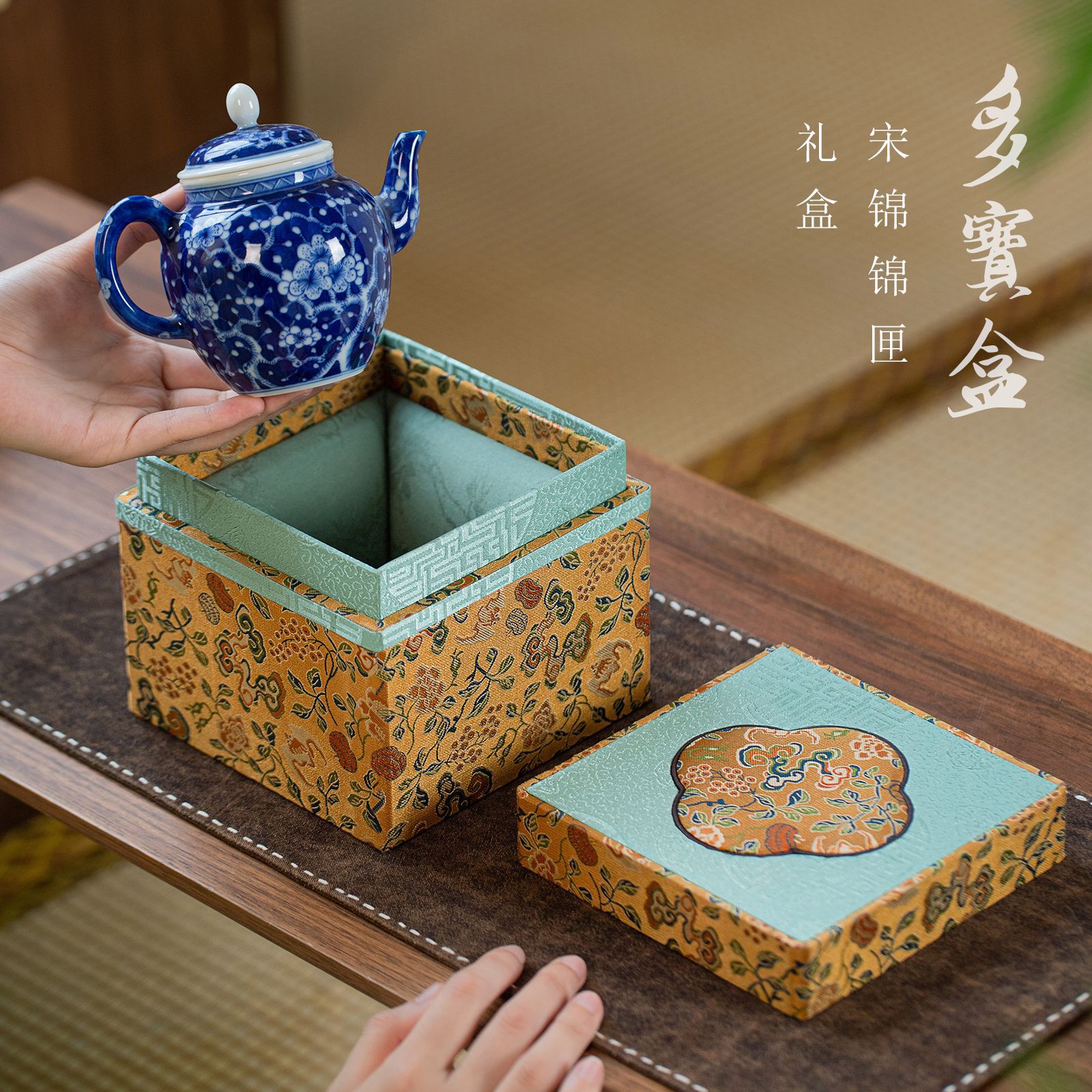 锦盒包装盒文玩多宝盒茶具收纳瓷器建盏盖碗紫砂壶茶杯礼盒礼品盒