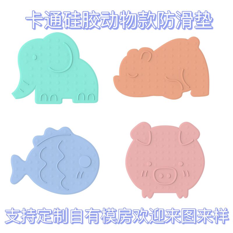 Silicone Bathtub Anti-slip Mat Cartoon Animal Bathtub Anti-slip Sticker Kitchen Washbasin Outlet Drain Plug Can Be Customized
