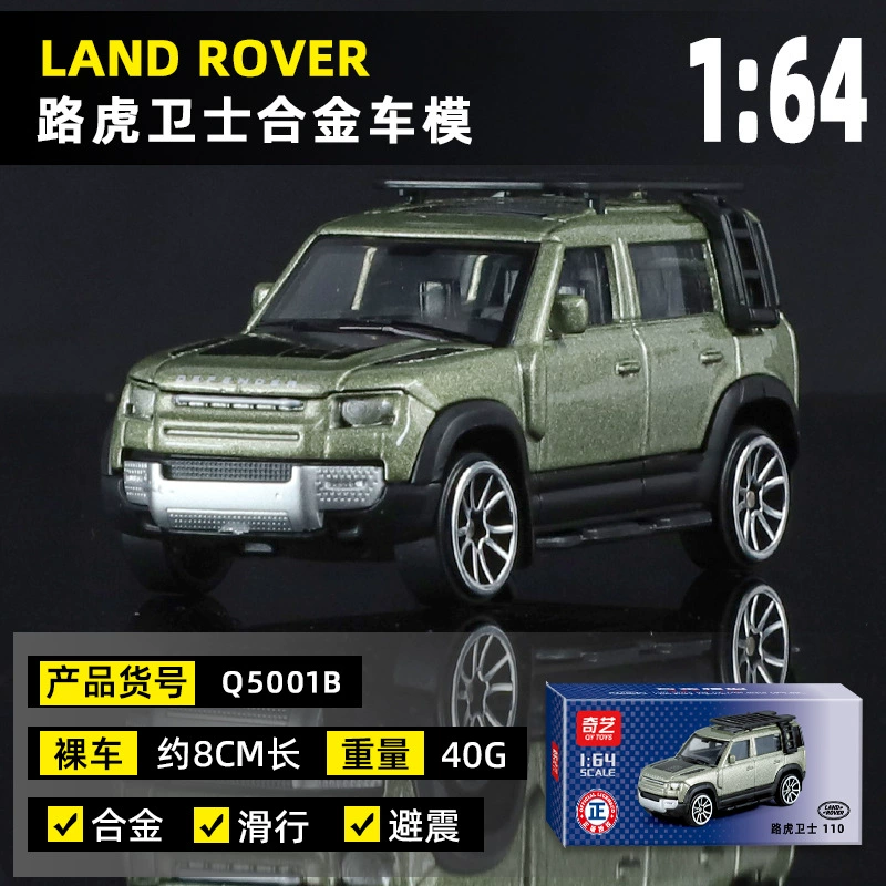 Land Rover, металлическая реалистичная модель автомобиля, игрушка, масштаб 1:64, амортизатор