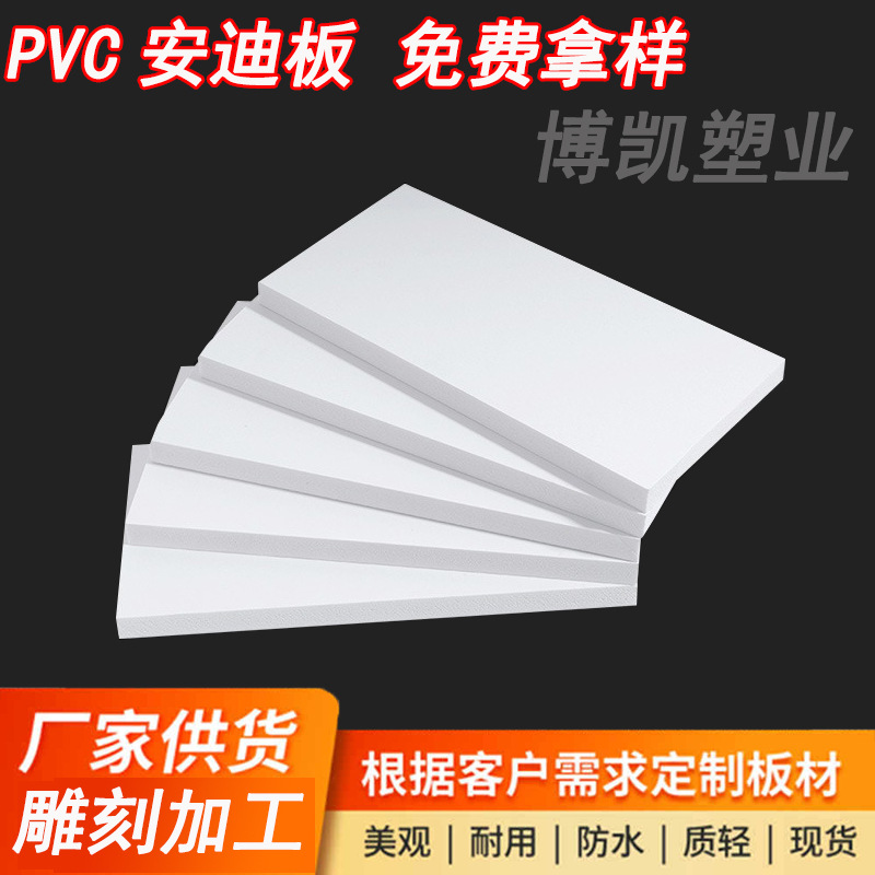 8mm高密度pvc发泡板硬雪弗板材料整张模型护墙板广告板材软硬包邮