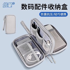 デジタル部品多層収納バッグ電源ハードディスク充電宝uディスク盾イヤホン防塵データライン