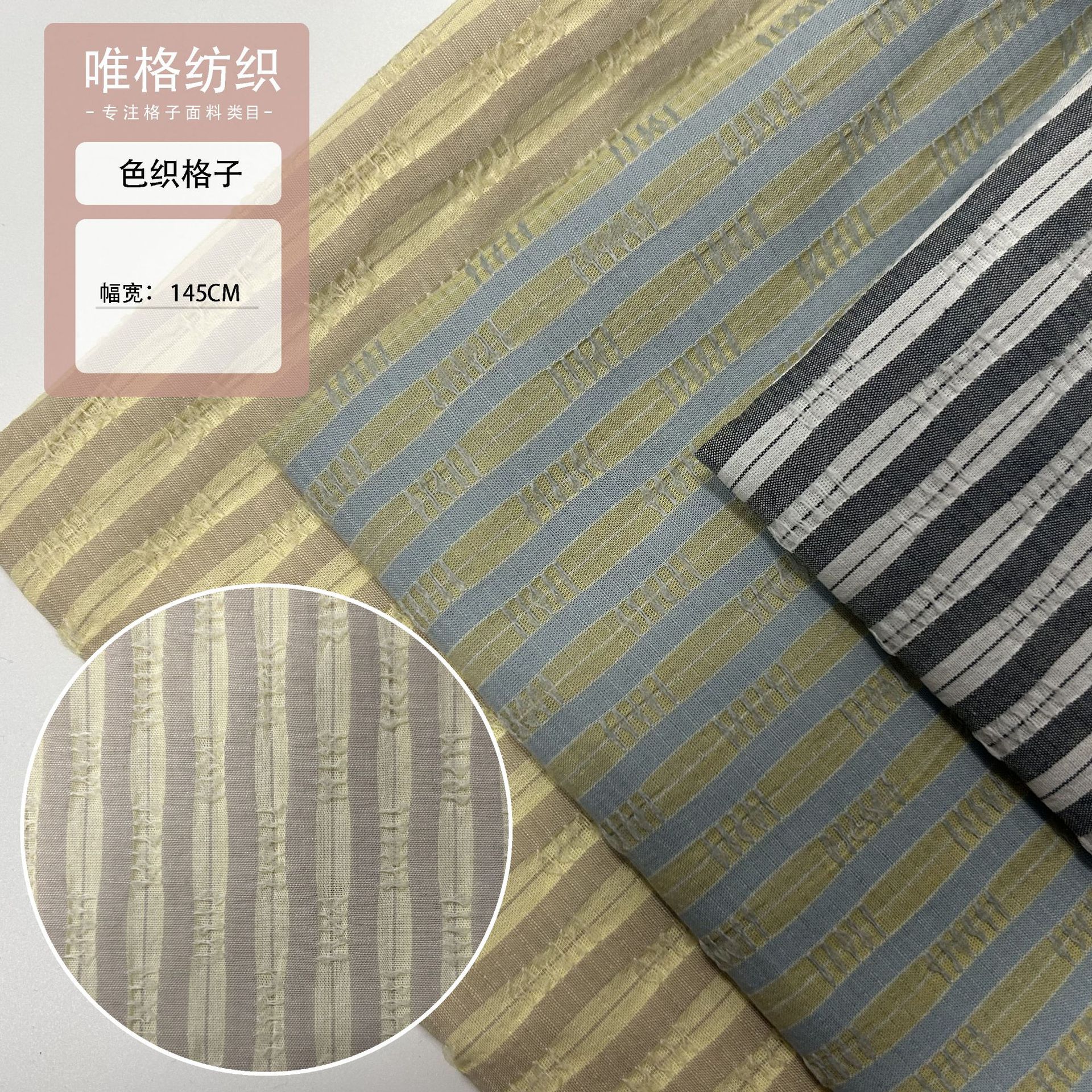 新款现货波浪条纹色织格子面料 女装时尚布 提花快返面料