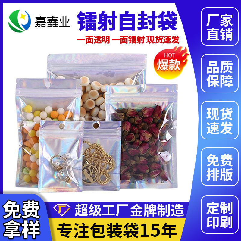 Láser ziplock bolsa cable de datos bolsa de sellado bolsa de embalaje de la joyería bolsa de hueso translúcido pendientes collar embalaje bolsa pequeña