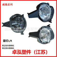 �����ڷ��� ����06 ����L/R 81210-0D061 81220-0D061 812200D061