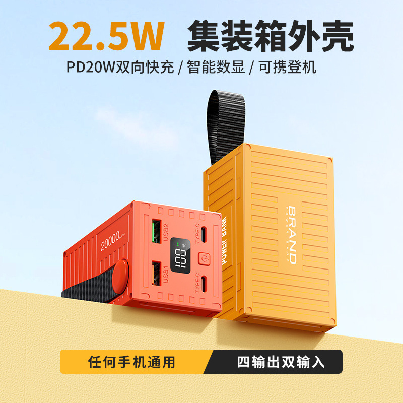 国境を越えた電子商取引超高速充電 22.5W コンテナパワーバンク 20000 mAh 大容量モバイル電源メーカー|undefined