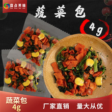 批发脱水混合干菜包速食方便面火锅调料粉丝冲泡伴侣脱水蔬菜包