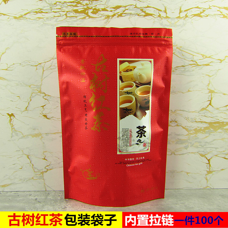 古树红茶袋子250g半斤自封袋通用半斤装茶叶铝箔袋拉链袋子 现货