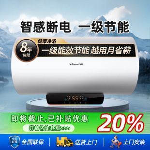 電熱水器80升60升50升一級能效節能儲水式家用節能自動斷電包郵