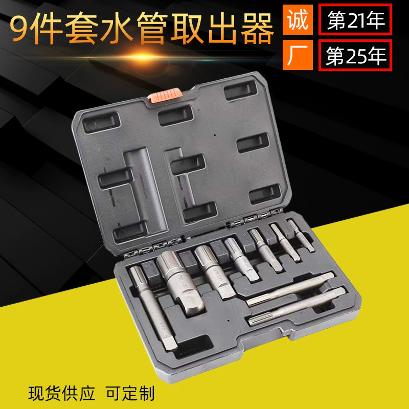 Набор инструментов для дома: 3-х ходовой съемник для винтов с краном 1/2 и 3/4 дюйма, 9 предметов