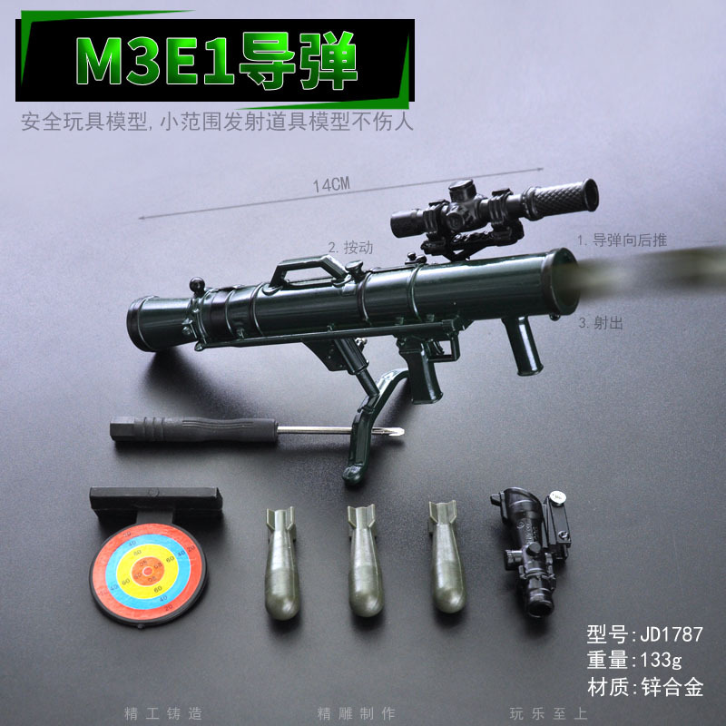 JD1787-14厘米M3E1导弹.jpg