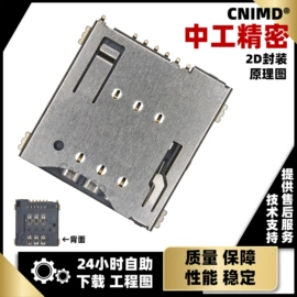 连接器;电子连接器;SIM卡座