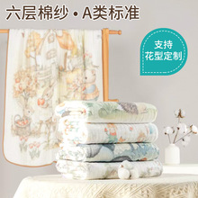 新生儿宝宝浴巾a类六层竹棉纱布四季通用儿童盖毯柔软透气毛巾被