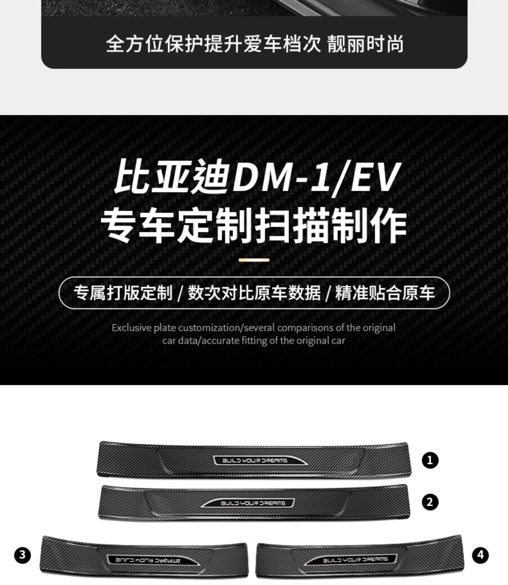 Byd Dolphin/Seal 06Dmi Threshold Strip, Hiace 07/06Ev Seagull Welcome Pedal, Trunk Guard