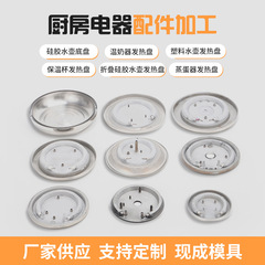 発熱盤電熱湯桶部品温度制御スイッチ乾燥防止加熱管電気部品蒸煮桶電熱盤
