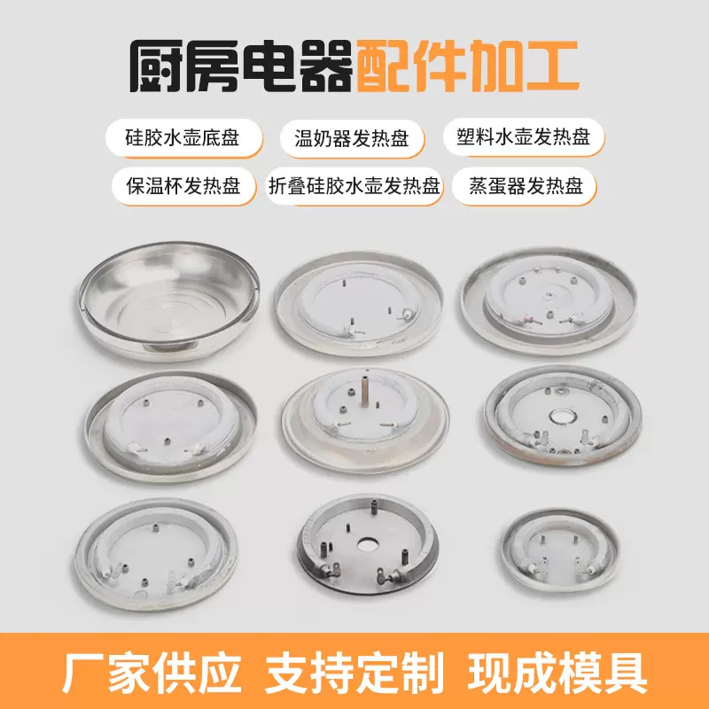 发热盘电热开水桶配件温控开关防干烧加热管电器配件蒸煮桶电热盘