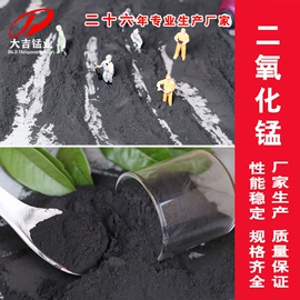 滤料;锰粉系列;锰氧化物