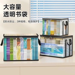 学生书本收纳箱透明防尘卡通书籍整理袋带手提玩具图书收纳袋带盖