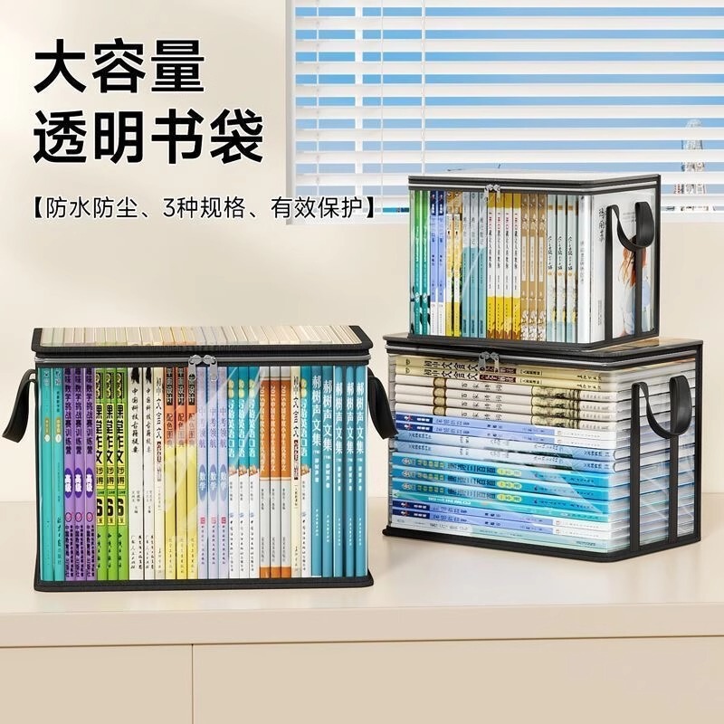 学生书本收纳箱透明防尘卡通书籍整理袋带手提玩具图书收纳袋带盖|undefined