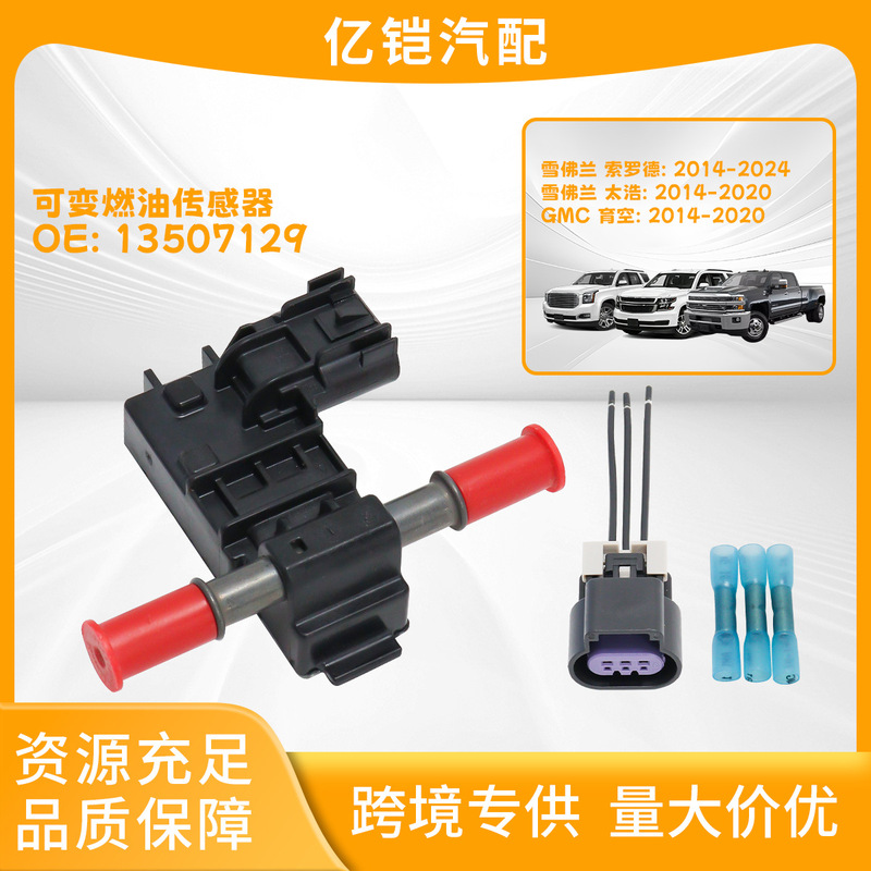 13577429 13507129 Fuel Pressure Sensor Suitable for Cadillac Escalade Chevrolet Gmc 13577429 13507129 Fuel Pressure Sensor Suitable for Cadillac Escalade Chevrolet Gmc