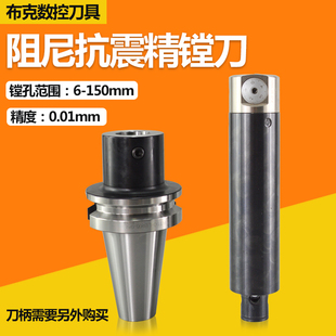 J8 Processing Precision Boring Anti-Seismic Deep Hole Boring Tool Rod Shock Absorption Shock Absorption Cnc Processing Damping Damping Boring G3