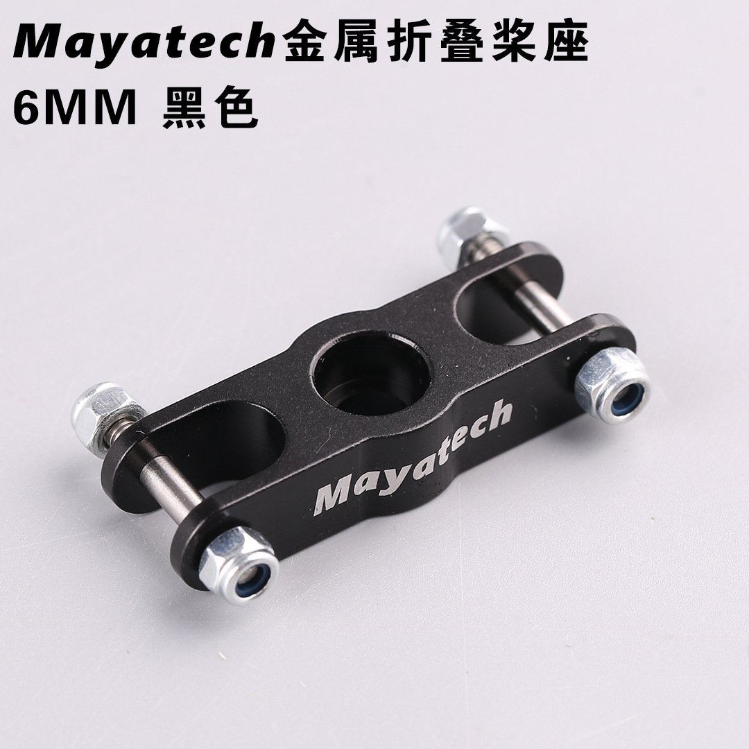 Mayatech totalmente de metal modelo avión plegable asiento de la paleta/Paddle clip de ala fija plegable eje de la hélice 5MM/6MM/8MM
