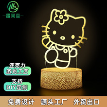 亚克力小夜灯厂家卡通动漫Kitty猫毕业纪念礼品diy来图3D小夜灯