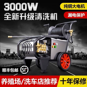 Shanghai Black Cat Weilin High-Pressure Car Washing Machine High-Power Commercial Cleaning Machine Industrial Sanitation Farm Car Wash Shop