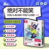 HS02030T-Never laugh (hardcover version)