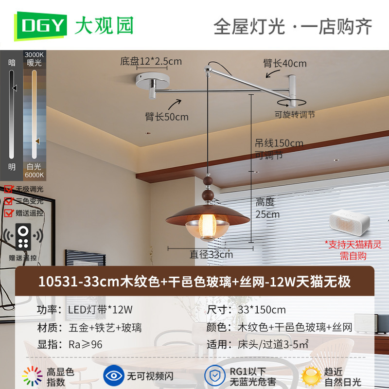 中古风餐厅吊灯美式复古2025新款木纹色饭厅吧台氛围感吊线灯668L|undefined