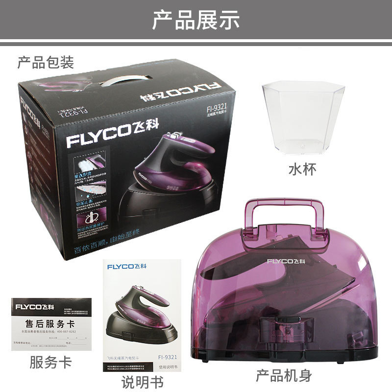 Feike FI9321 電気アイロンワイヤレスポータブルハンドヘルド衣類アイロン機ミニ小型ワイヤレスアイロン機|undefined