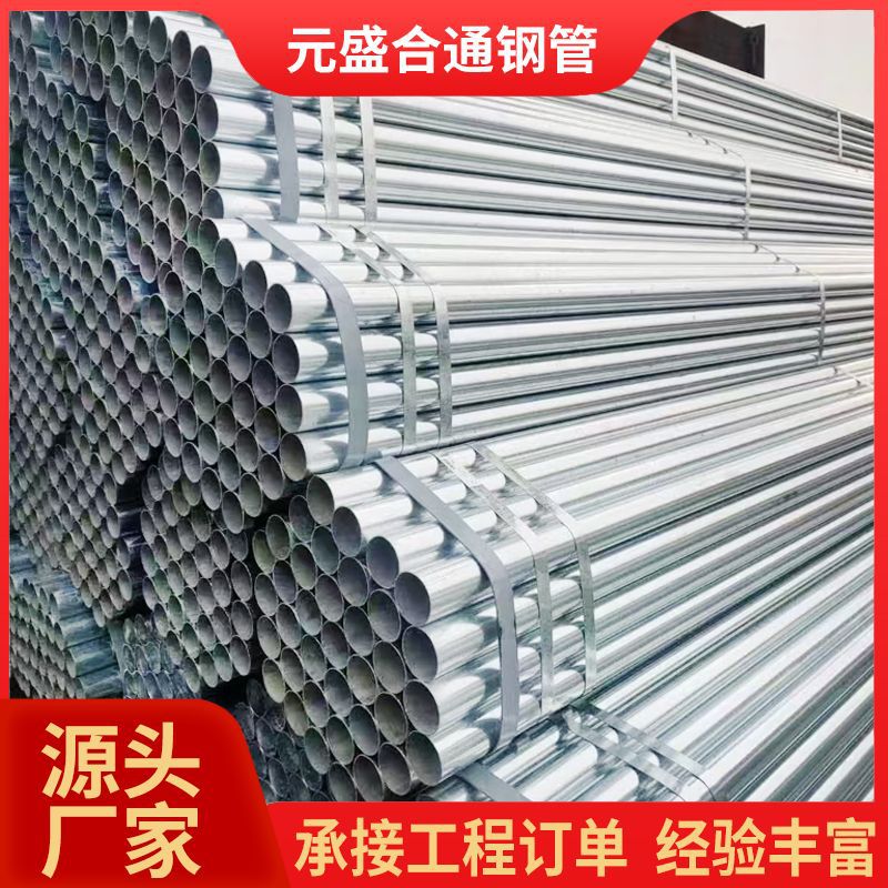 加厚建筑镀锌小口径6分圆管空心镀锌圆管铁管空心管搭棚镀锌管材