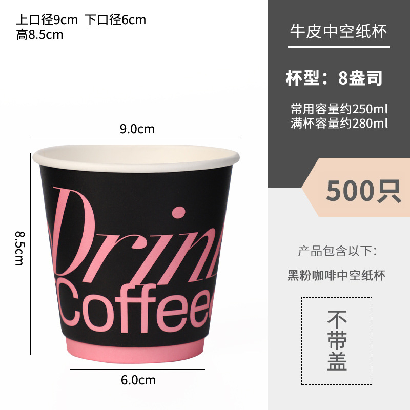 Red negro polvo dulce taza de café de papel de viento fresco taza de té de leche desechable con cubierta comercial para llevar taza de bebida caliente gruesa