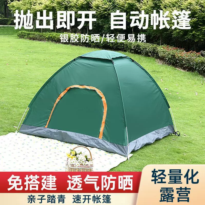 帐篷户外露营全自动便携式折叠儿童家用多人野外过夜徒步装备