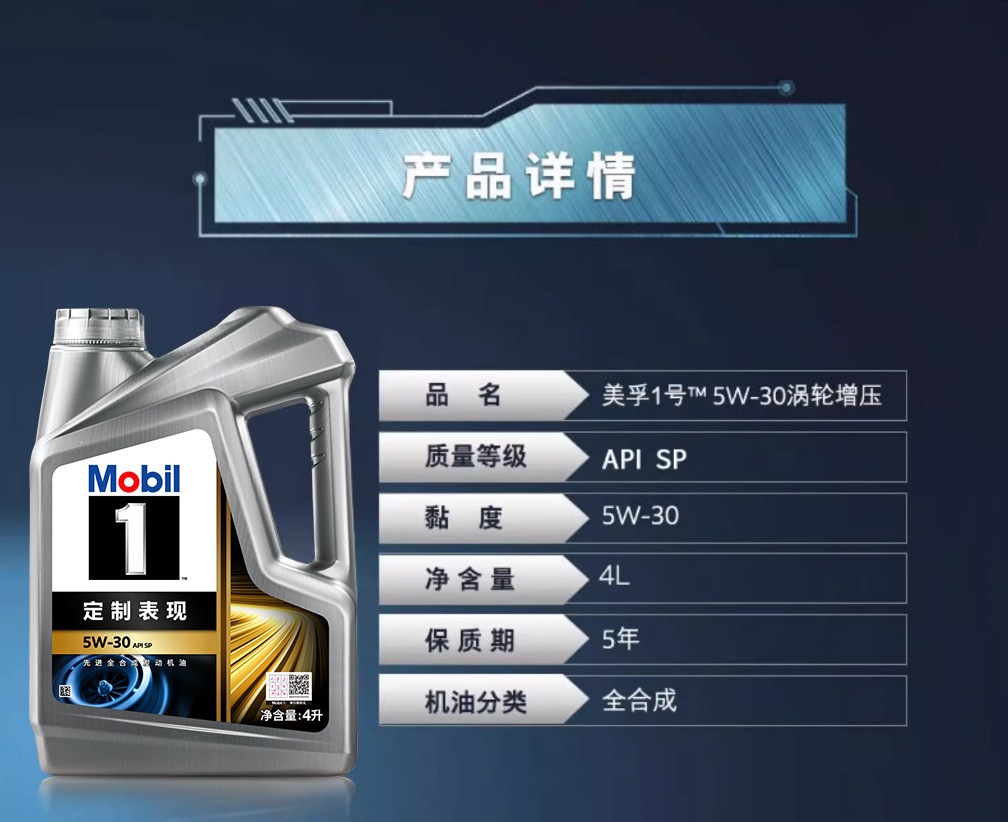 Official Genuine Mobil 1 Series Turbocharged 5W-30 4L Sp Fully Synthetic Engine Oil