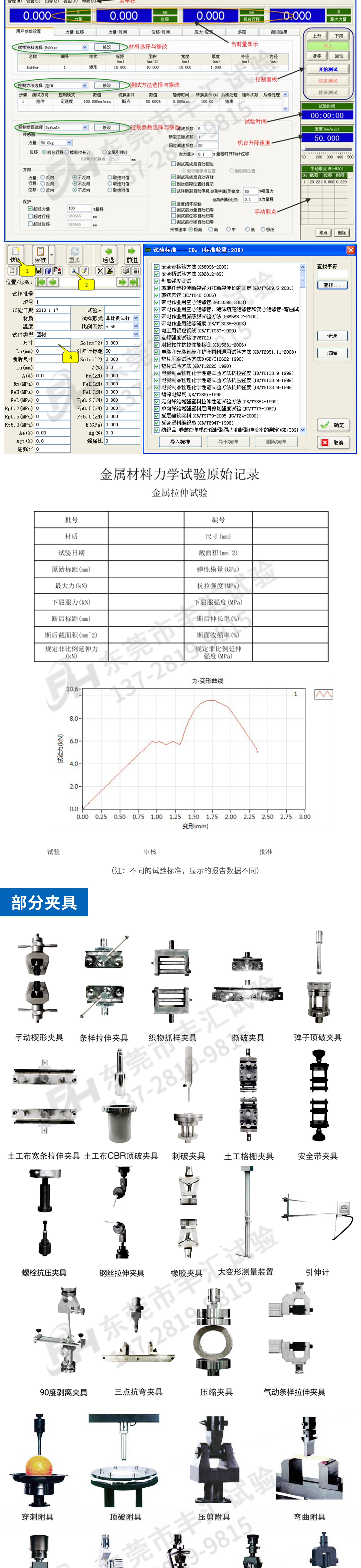 电脑式双柱拉力机详情页_02
