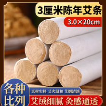 散装粗艾条各比例黄保健金艾绒艾灸陈年艾绒条艾草批发